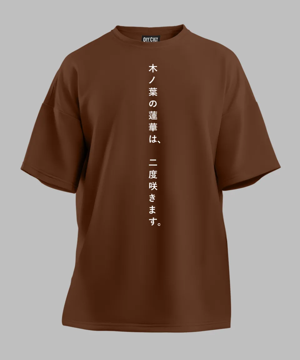 Rock Lee Mocha Oversized T Shirt — back
